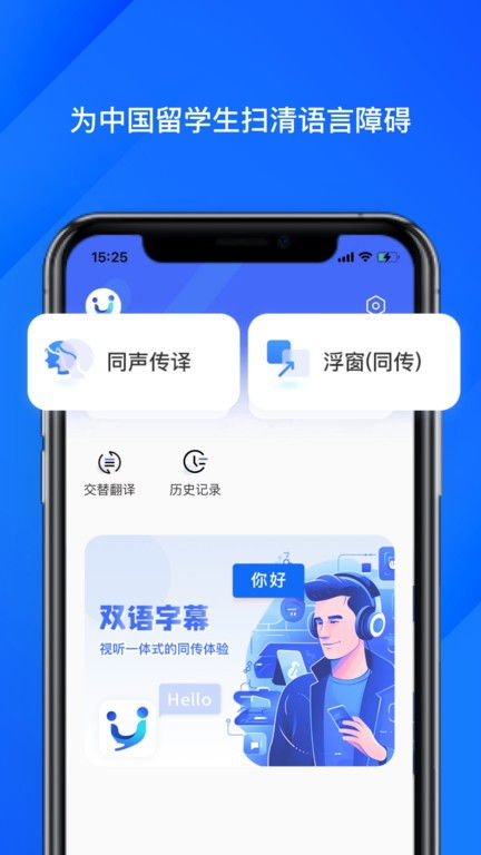 軟譯翻譯 開啟安卓設(shè)備上的無(wú)縫跨語(yǔ)言溝通新時(shí)代